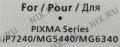 Чернильницы Canon CLI-451BK+CLI-451C+CLI-451M+CLI-451Y для PIXMA iP7240, MG5440/6340