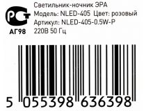 ЭРА  NLED-405-0.5W-P  (LED, 0.5Вт, аккум+З/У)