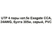Кабель UTP 4 пары кат.5e  бухта 305м Exegate 138965 