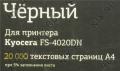 Тонер-картридж T2 TC-K360 для Kyocera FS-4020DN