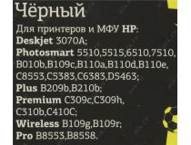 Картридж T2 ic-h321 (№178XL) Black для HP DJ 3070A, PS 5510/5515/6510/7510/B010b/B109c/B110a/C5383/C6383