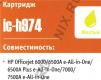 Картридж T2 ic-h974 (№920XL) Yellow для HP OJ 6000/6500A/7000/7500A