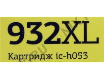 Картридж T2 ic-h053 (№932XL) Black для HP DJ 6700/7110/7610