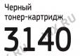Картридж Bion 3140/108R00909 для Xerox Phaser 3140/3155/3160