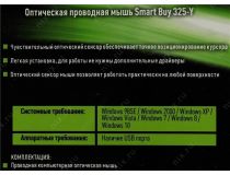 SmartBuy EZ Work Optical Mouse  SBM-325-Y  (RTL) USB 3btn+Roll