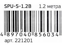 Сетевой удлинитель для UPS ExeGate SPU-5-1.2B Black  1.2м ( 5 розеток, вход IEC320-C14) EX221201RUS 