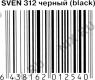 Колонки SVEN 312 Black (2x2W, питание от USB)