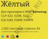Картридж T2 TC-S407Y Yellow для Samsung CLP-320/325, CLX-3185