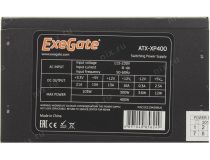 Блок питания ExeGate (ATX-)XP400 219459  400W ATX (24+4пин)