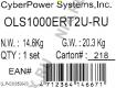 UPS 1000VA CyberPower Online S OLS1000ERT2U 2U, LCD, защита телефонной линии/RJ45, ComPort, USB
