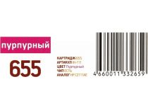 Картридж EasyPrint IH-111 Magenta для HP 3525/4615/4625/5525/6525
