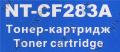 Картридж G&G NT-CF283A для HP LaserJet Pro M125/M127/M201/M225