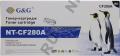 Картридж G&G NT-CF280A для HP M401/M425