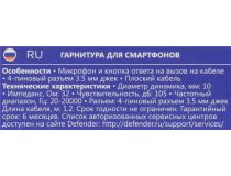 Наушники с микрофоном Defender Pulse-420 Yellow (шнур 1.2м) 63421 