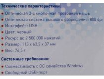 OKLICK Optical Mouse 205M  Black (RTL) USB 3btn+Roll  945630 