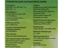 TP-LINK TL-WR840N Wireless N Router (4UTP 100Mbps, 1WAN, 802.11b/g/n, 300Mbps)