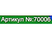 Электронный конструктор ЗНАТОК 70006 Для школы и дома