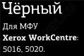 Тонер T2 TC-X5016 для Xerox WorkCentre 5016/5020