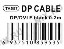 Telecom TA557 Кабель-переходник DisplayPort (M) - DVI (F)