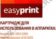 Тонер-картридж EasyPrint LX-3260 Black для Xerox Phaser 3052/3260, WorkCentre 3215/3225