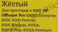 Картридж T2 ic-h4909 (№940XL) Yellow для HP OJ K8000/8500