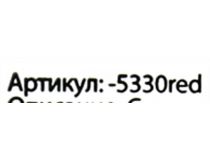 5330    Степлер №10 дизайн люкс (цена за 1шт, в уп-ке 1шт)