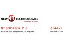 NT BOOKBOX 11 B Ящик 19 для документов, 1U, чёрный