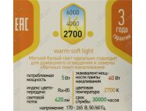 ЭРА (smd) P45-5w-827-E27 (E27, 420 люмен, 2700К, 5Вт, 170-265В)