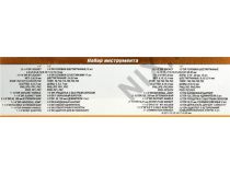 Ombra OMT82S Набор инструментов (82 предмета, кейс)