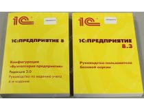 1С:Упрощенка 8. (BOX)