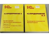 1С:Упрощенка 8. (BOX)
