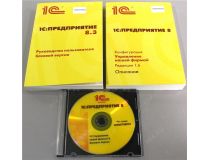 1С:Управление нашей фирмой 8. Базовая версия (BOX)