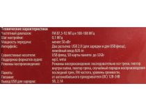 Ritmix FMT-A780 FM Transmitter (MP3, AUX, USB, SDHC, LCD, DC12V, ПДУ)