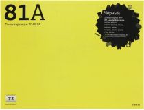 Картридж T2 TC-H81A для HP LJ Enterprise M605/M606/M630