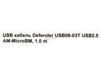 Defender USB08-03T Кабель USB 2.0 AM-- micro-B 1м  87474 