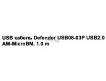 Defender USB08-03P Кабель USB 2.0 AM-- micro-B 1м 87475 