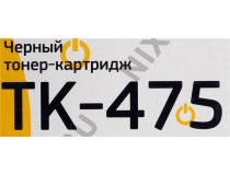 Картридж Bion TK-475 для FS-6025/6030/6525/6530