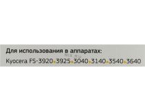 Картридж Bion TK-350 для FS3040/3140/3540/3640/3920