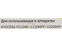 Картридж Bion (PT)TK-1110 для FS-1040/1020/1120