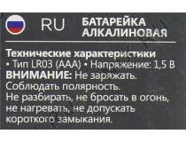 Defender LR03-4B Size AAA, щелочной (alkaline)  уп. 4 шт  56002 