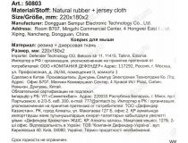 Коврик для мыши Defender Wild Animals  50803  (220x180x2мм)