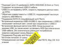 AgeStar 3UB2A14-Blue (Внешний бокс для 2.5  SATA HDD, USB3.0)