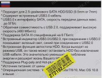 AgeStar 3UB2A14-Black (Внешний бокс для 2.5  SATA HDD, USB3.0)