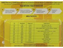 JETACCESS JA-PA19 блок питания (16-20V, 90W) + USB+12 сменных разъёмов питания