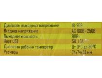 JETACCESS JA-PA19 блок питания (16-20V, 90W) + USB+12 сменных разъёмов питания