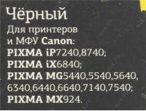 Картридж T2 IC-CCLI-451BK XL Black для Canon Pixma IP7240/8740,MG5540/5540/5640/6340/6440/7140/7540