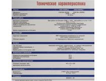 UPS 1500VA PowerMAN Back PRO 1500