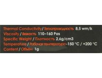 Thermal Grizzly Aeronaut TG-A-001- RS(-RU) Термопаста 1 г