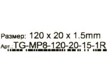 Thermal Grizzly Minus Pad 8  TG-MP8-120-20-15-1R Термопрокладка 120x20x1.5мм