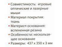 Gembird MP-GAME13  (коврик для мыши, 437x350x3мм)